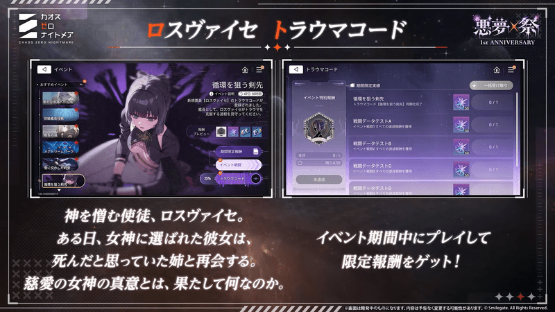 トラウマコード