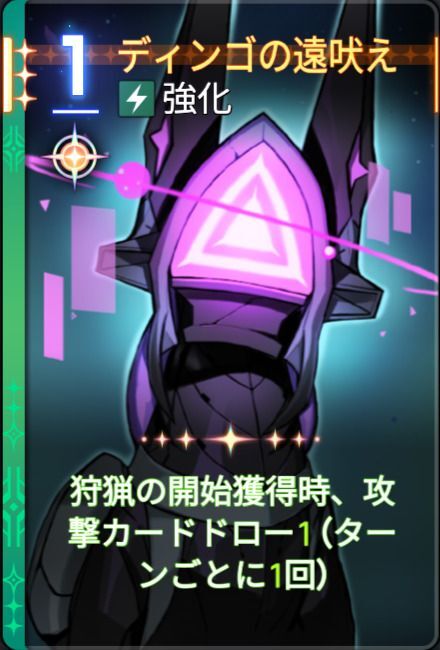 ディンゴの遠吠え3