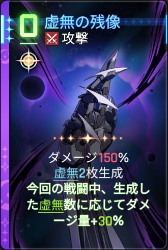 虚無の残像5