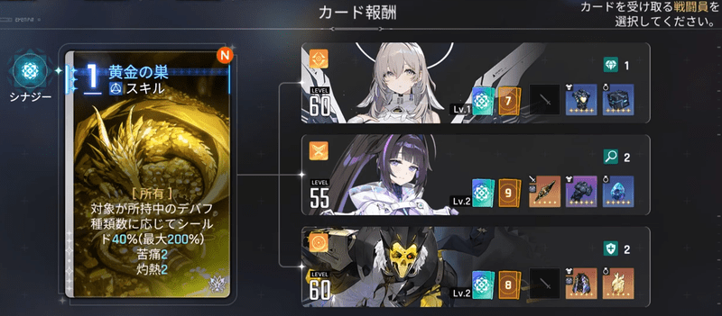 欲望カードの取得と強化