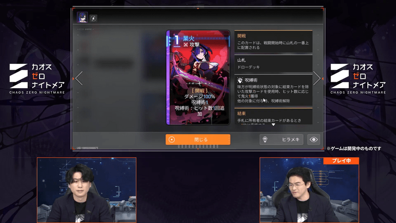 チズルのカード「業火」