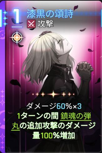 漆黒の頌詩4