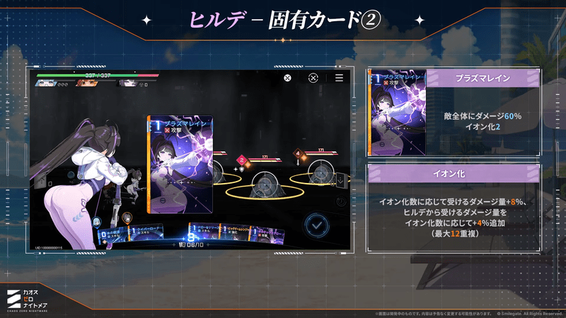 ヒルデのカード「プラズマレイン」