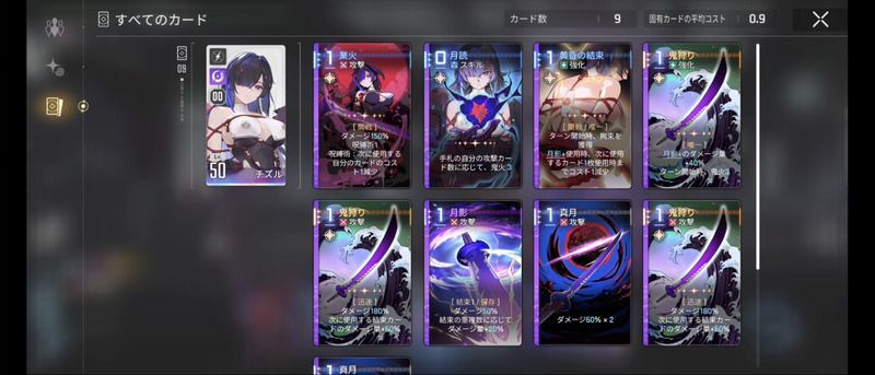 実質的なチズルの強制チュートリアル戦闘