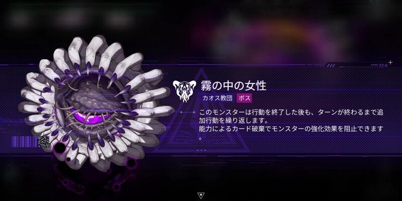 霧の中の女性