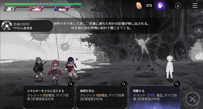 追加ルートの選択肢