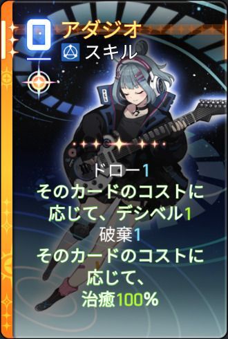 アダジオ3