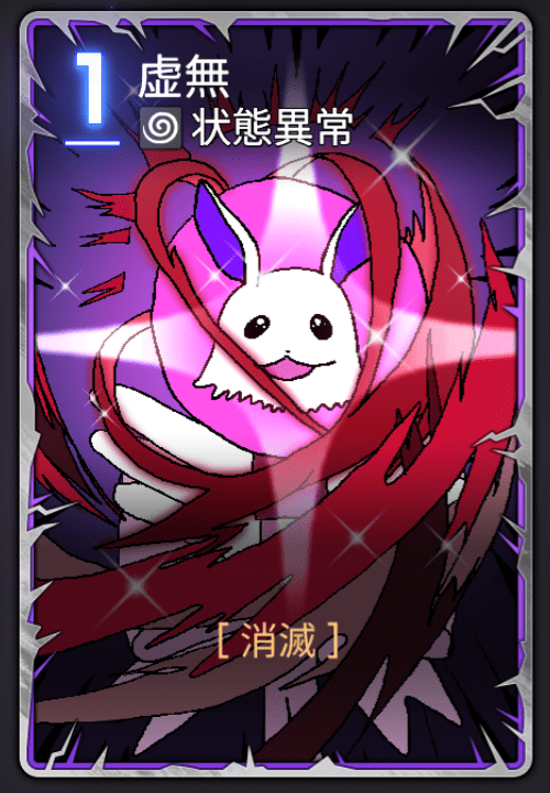 カイロン派生1・エイプリルカード