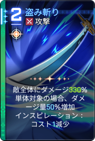 盗み斬り1