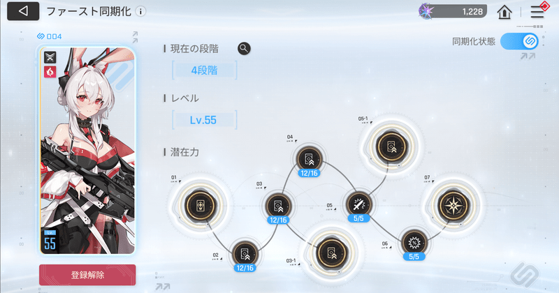 手順4