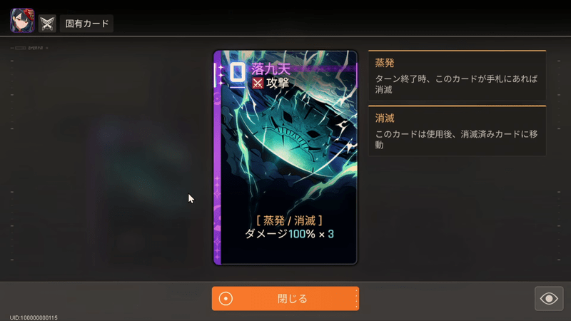 フェイのカード「落九天」
