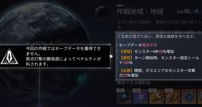 セーブデータ獲得不可