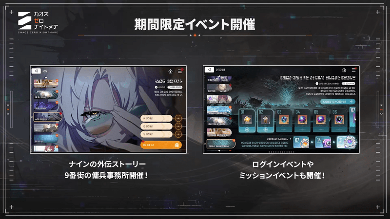 期間限定イベント