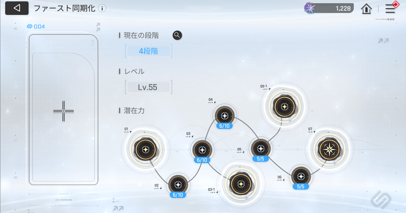 手順2