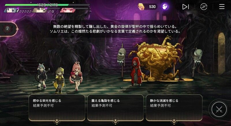 渇望のテイスティング