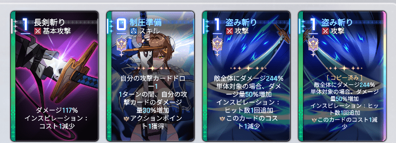【盗み斬り】特化セーブデータ1