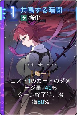 共鳴する暗闇