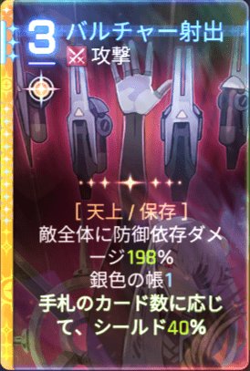 バルチャー射出5
