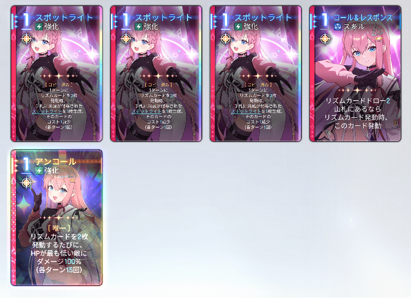 出撃1回クリアデータ2