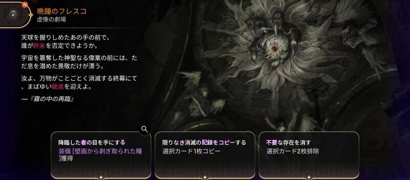 晩鐘のフレスコ_希少