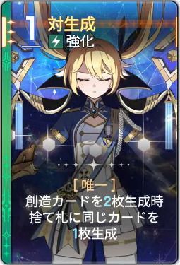 対生成