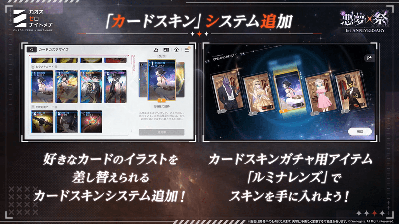 カードスキンシステム
