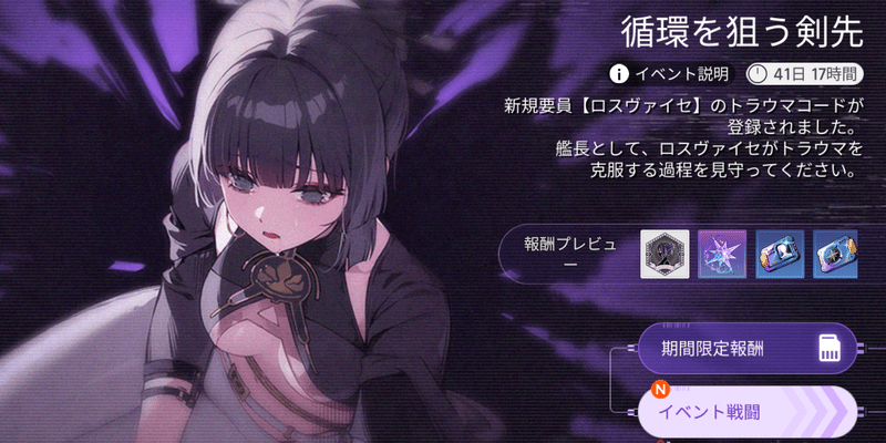 ロスヴァイセ