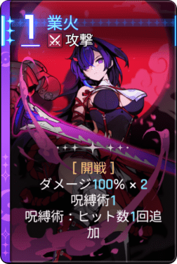 業火