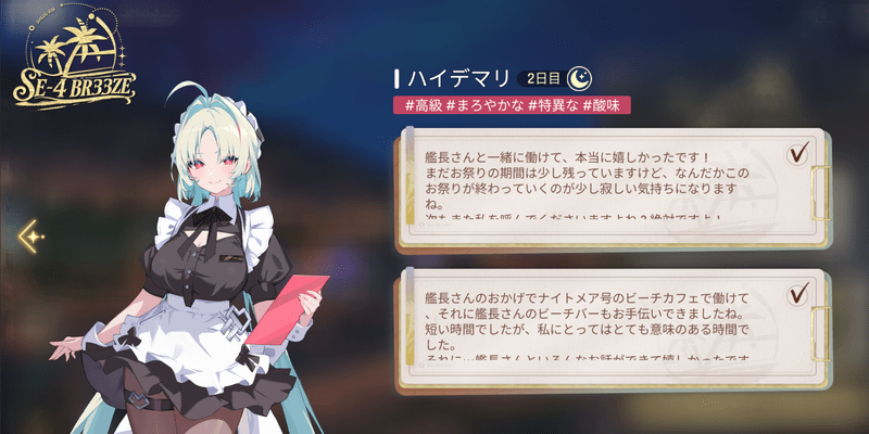2日目のゲストブック