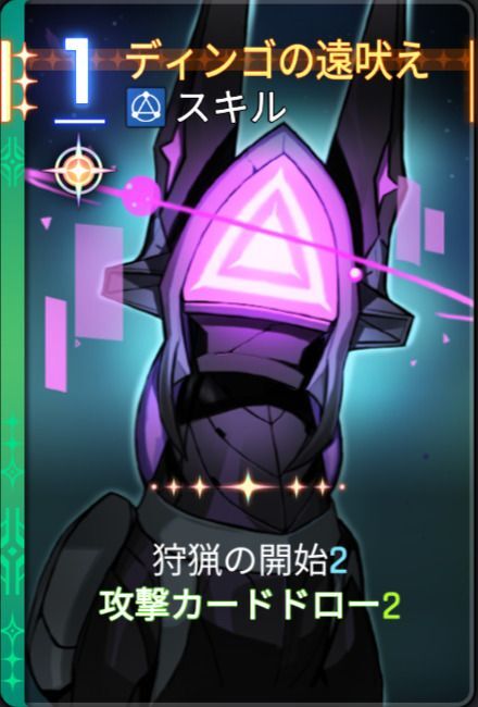 ディンゴの遠吠え5