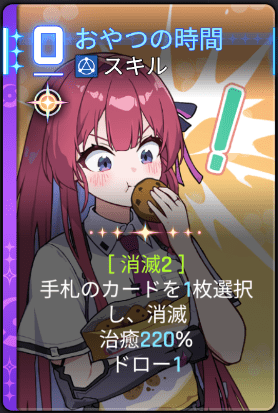 おやつの時間1