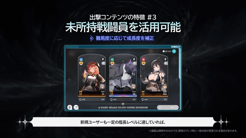 未所持戦闘員を活用