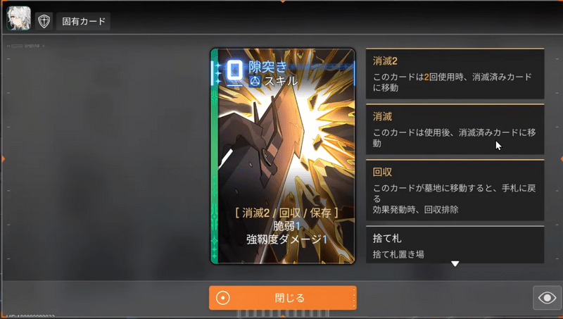 ナインのエゴ1カード