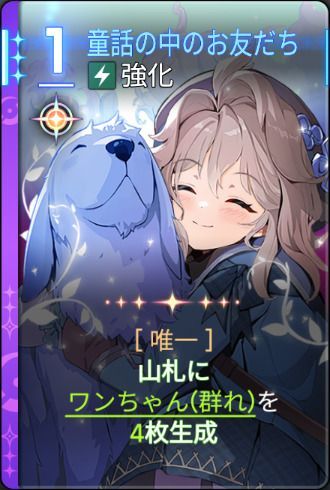 童話の中のお友だち3