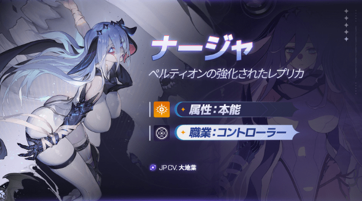 ナージャ