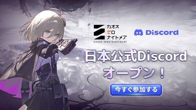 ディスコードサーバー開設