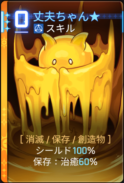丈夫ちゃん