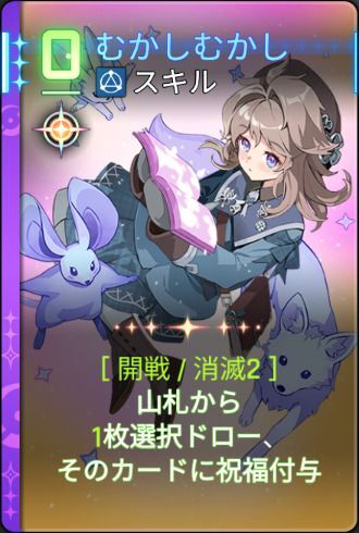 むかしむかし2