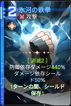 氷河の鉄拳5