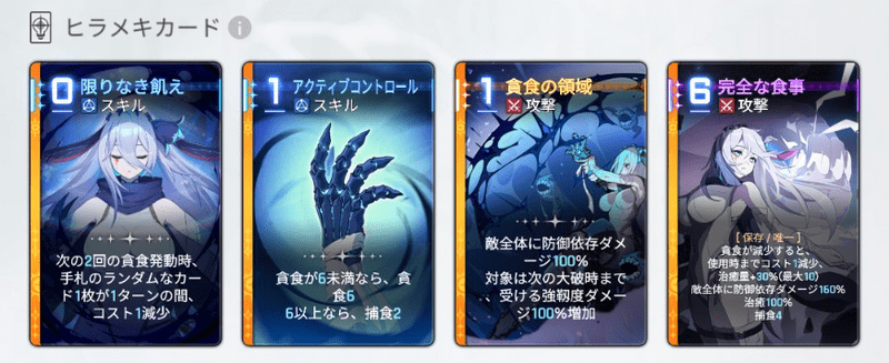 ナージャのヒラメキカード