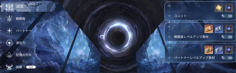 シミュレーション「成長」