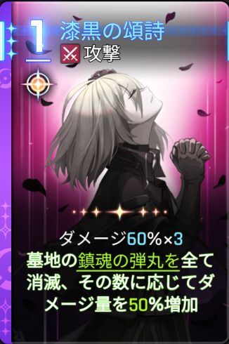 漆黒の頌詩5