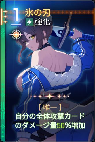 氷の刃4