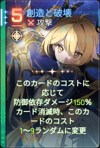 創造と破壊5