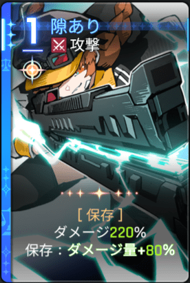 隙あり4