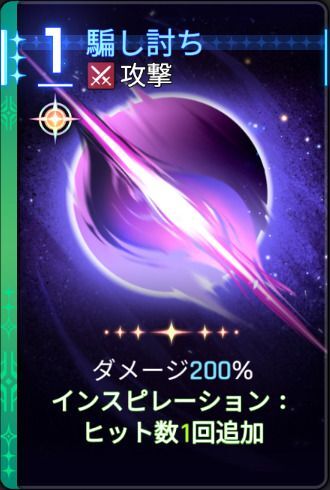 騙し討ち5