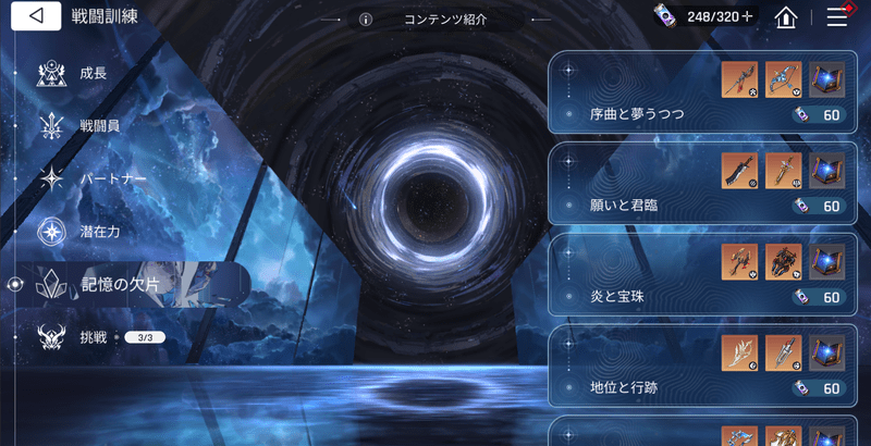 記憶の欠片