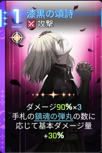 漆黒の頌詩1