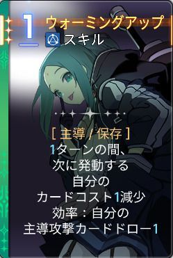 ウォーミングアップ