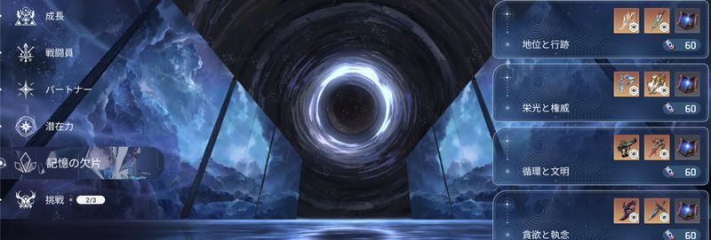 シミュレーション「記憶の欠片」